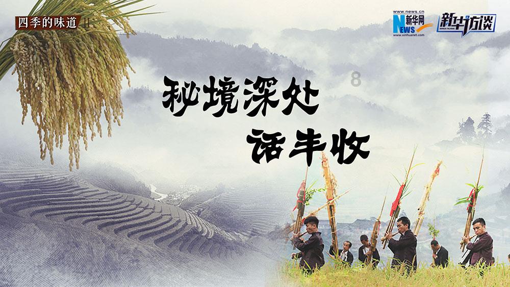 东方非遗之夜暨“村晚”主题系列活动将陆续开展